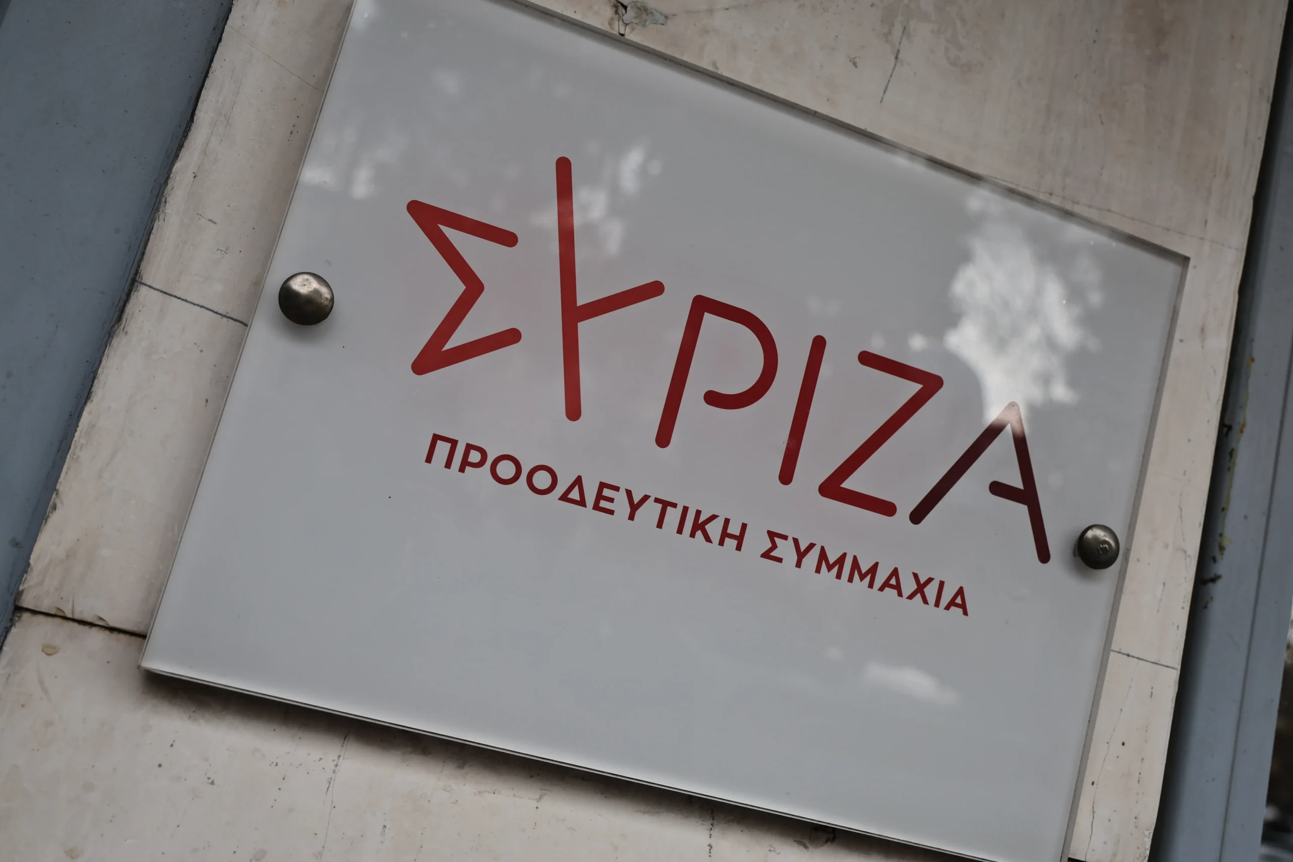 ΣΥΡΙΖΑ-ΠΣ: «Να μη μετατραπεί η ΕΥΠ σε παραμάγαζο του Μητσοτάκη»