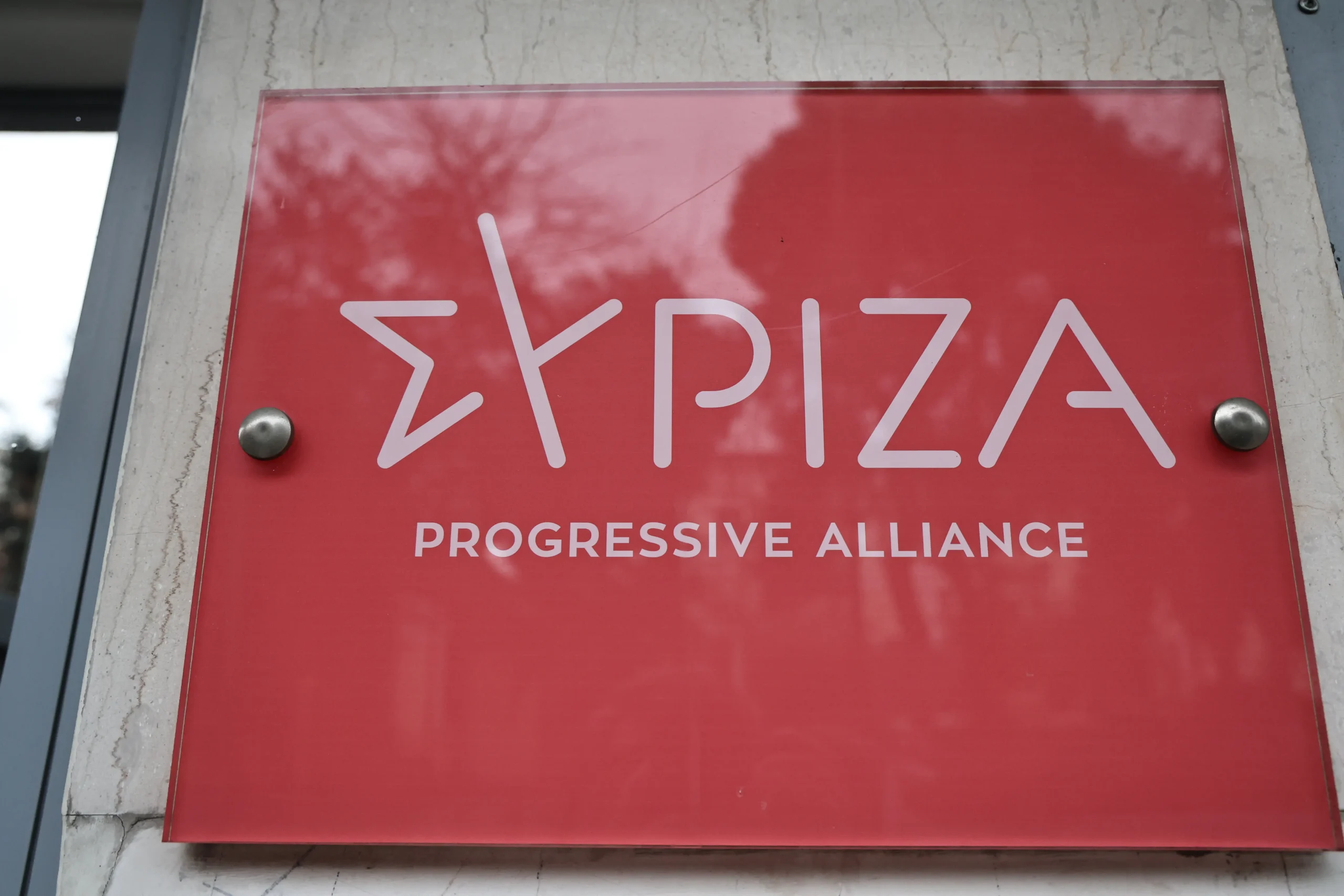 ΣΥΡΙΖΑ: Το Σάββατο η εκλογή νέου προέδρου της Κοινοβουλευτικής Ομάδας