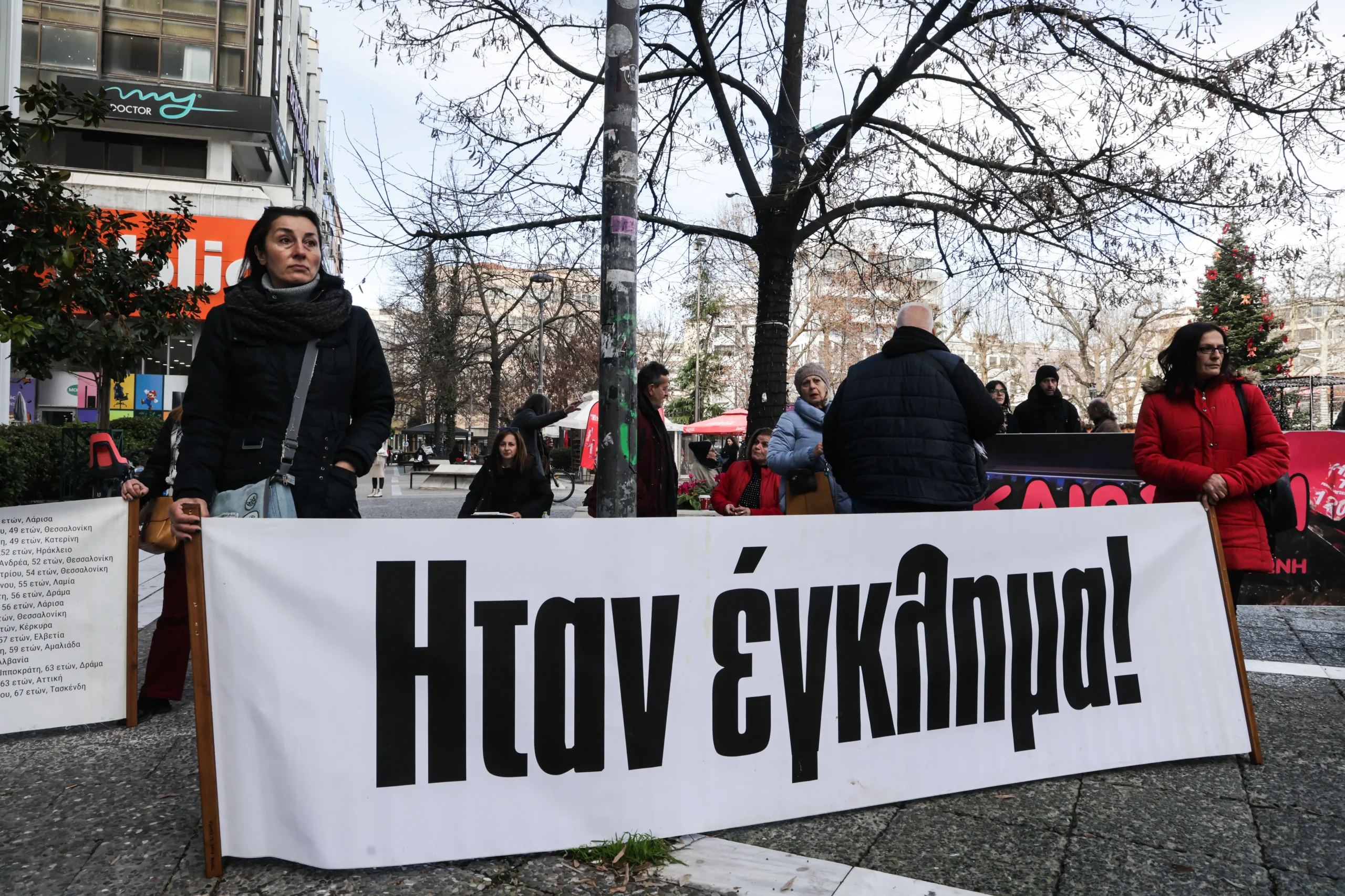 Τέμπη: Οι καθηγητές στο πλευρό των μαθητών — Στάσεις εργασίας αύριο