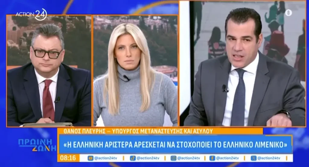 Πλεύρης: «Η Αριστερά αρέσκεται να στοχοποιεί το Λιμενικό»