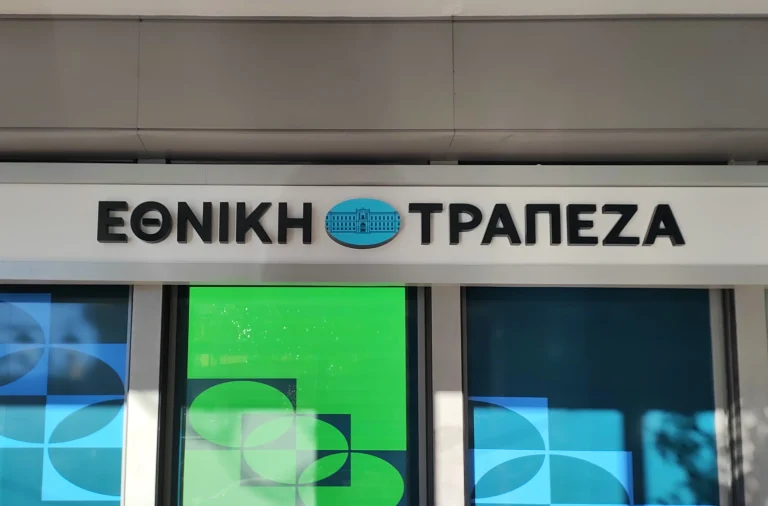 Τράπεζες: Μπλοκάρονται οι συναλλαγές για δύο ημέρες – Ποιοι επηρεάζονται