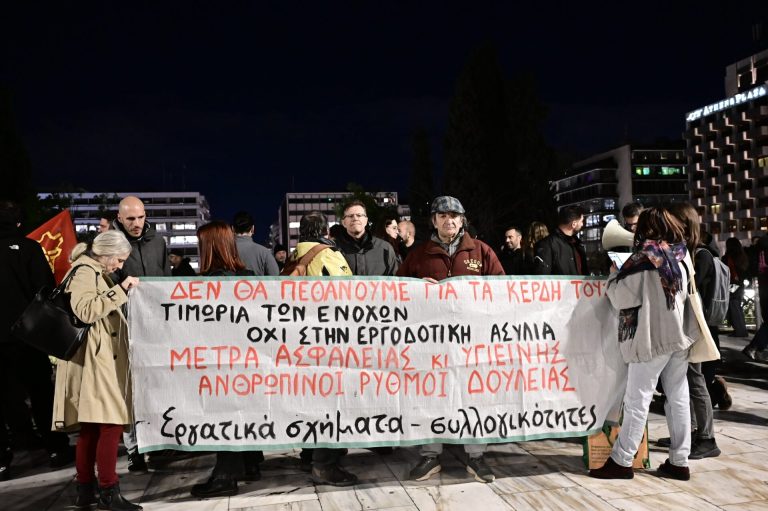 «Όχι άλλες θυσίες»: Διαμαρτυρία στο Σύνταγμα για τη «Βιολάντα»