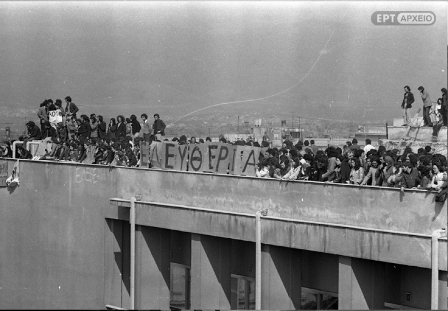 Φοιτητές συγκεντρωμένοι στο κτίριο της Νομικής Σχολής Αθηνών κατά την κατάληψη του 1973, απευθύνουν κάλεσμα αντίστασης κατά της δικτατορίας των Συνταγματαρχών. (Πηγή φωτ: ΕΡΤ Αρχείο)
