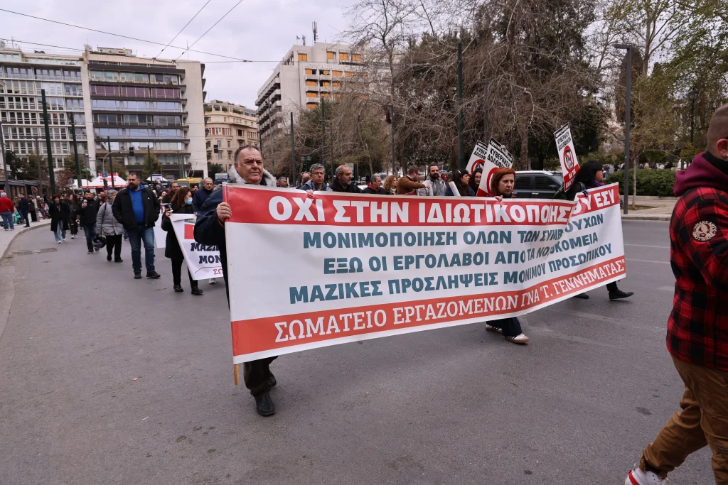 Υγειονομικοί στους δρόμους – Καταγγέλλουν ελλείψεις και εξάντληση