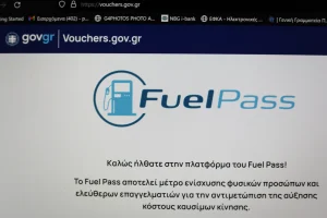 Fuel Pass 3: Οι 5 λόγοι που δεν θα πληρωθούν χιλιάδες δικαιούχοι