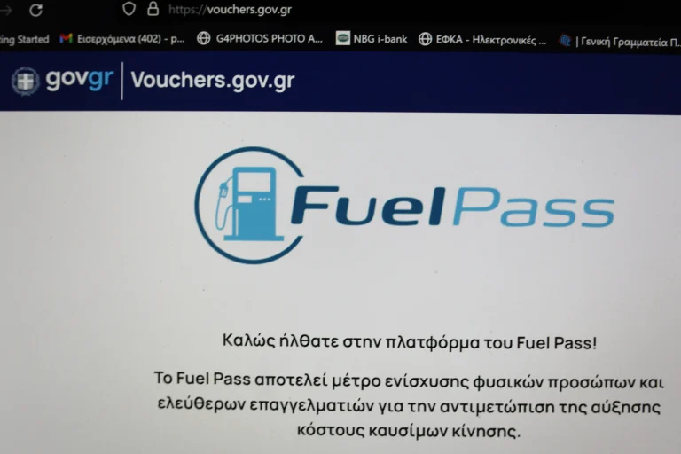 Fuel Pass 3: Οι 5 λόγοι που δεν θα πληρωθούν χιλιάδες δικαιούχοι