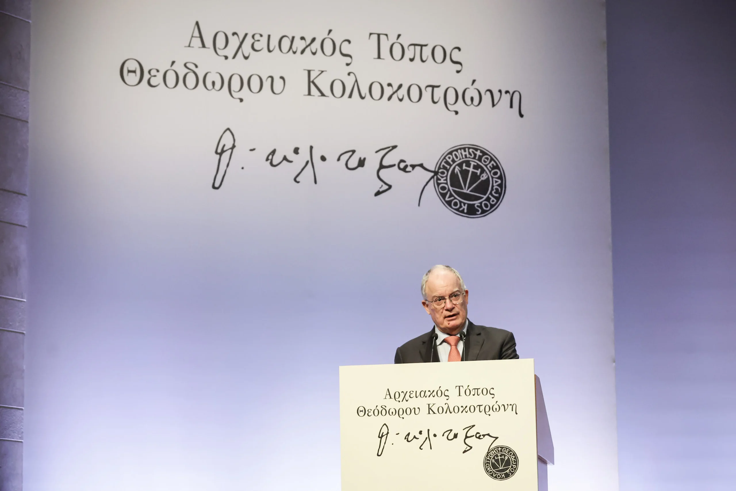 Κολοκοτρώνης: Online το ψηφιακό του αρχείο με 1.150 τεκμήρια
