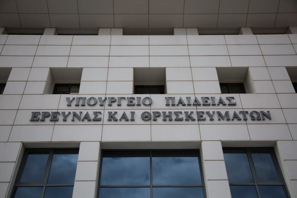Υπουργείο Παιδείας: Νέος οδηγός για τα δικαιώματα και τις ευκαιρίες των αποφυλακισμένων (PDF)