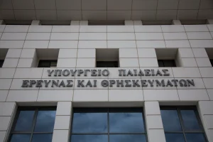 Υπουργείο Παιδείας: Νέος οδηγός για τα δικαιώματα και...