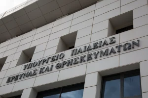 ΣΜΥΚ Ριζαρείου Εκκλησιαστικής Σχολής: Βγήκαν τα αποτελέσματα της...
