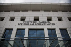 Μαθητεία ΕΠΑΛ: Έως τις 31 Οκτωβρίου η ολοκλήρωση...