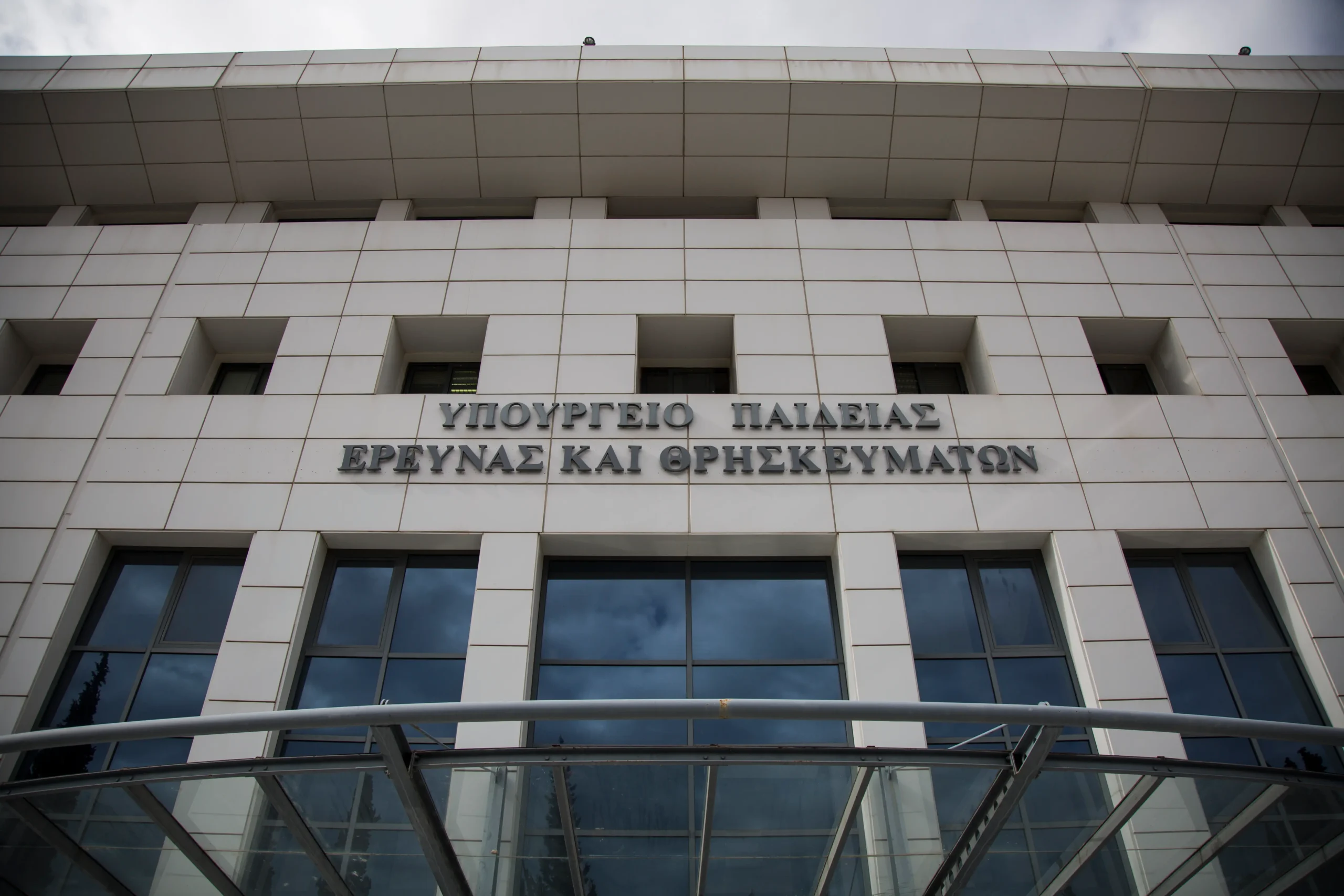 ΣΜΥΚ Κρήτης: Ανακοινώθηκαν οι επιτυχόντες του πρώτου σταδίου για το 2026-2027