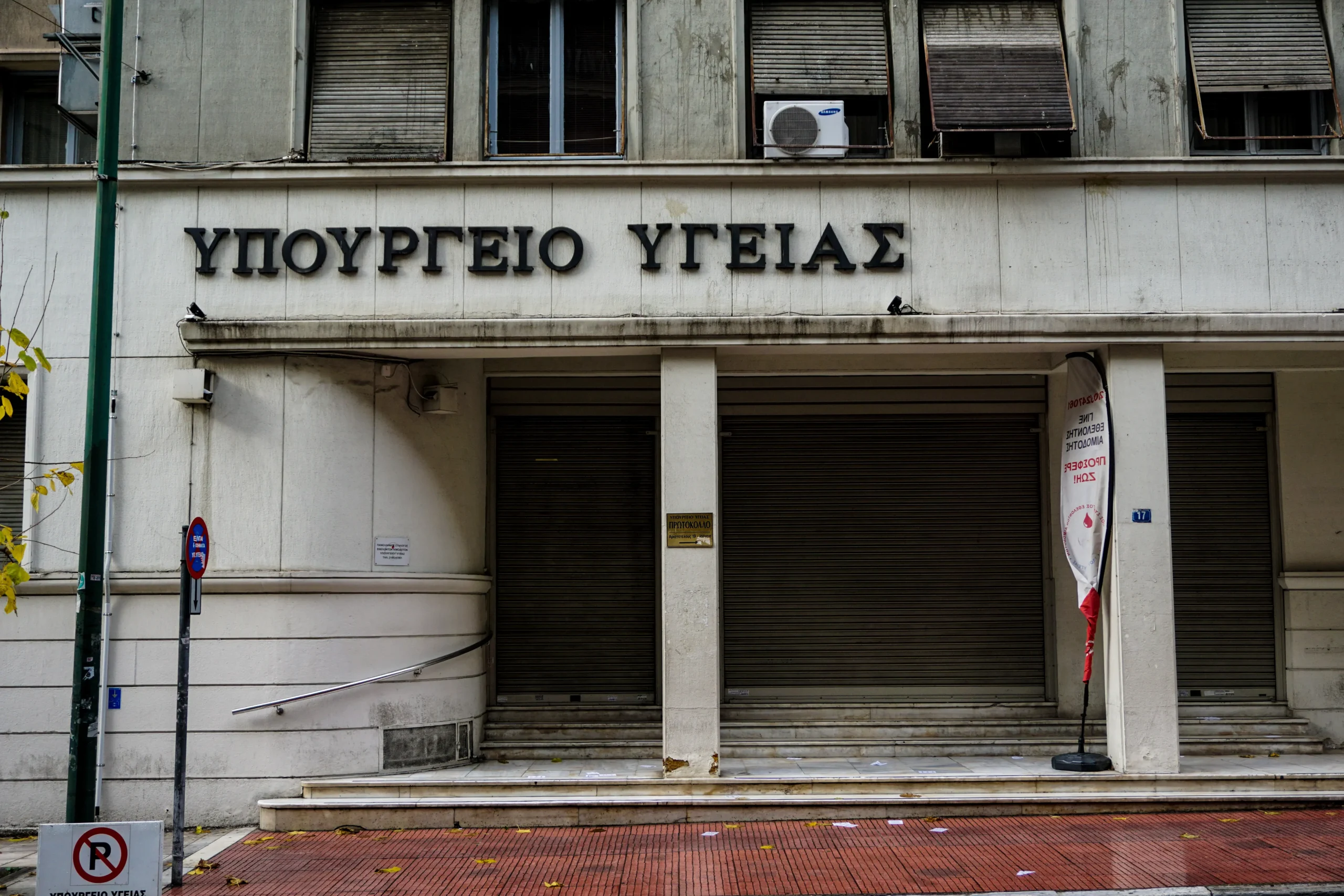 ΑΣΕΠ 2Κ/2024: Βγήκαν τα οριστικά αποτελέσματα