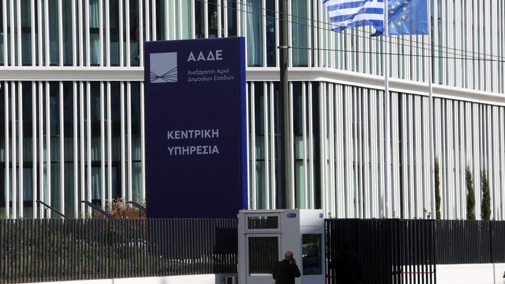 ΑΑΔΕ: Έγινε η αυτόματη αλλαγή στους ΚΑΔ – Ποιους αφορά