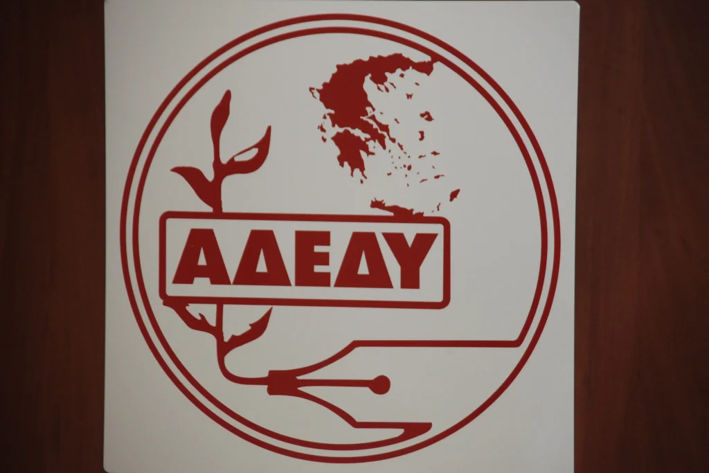 ΑΔΕΔΥ προς Υπουργείο Παιδείας: «Η στάση εργασίας ισχύει κανονικά»
