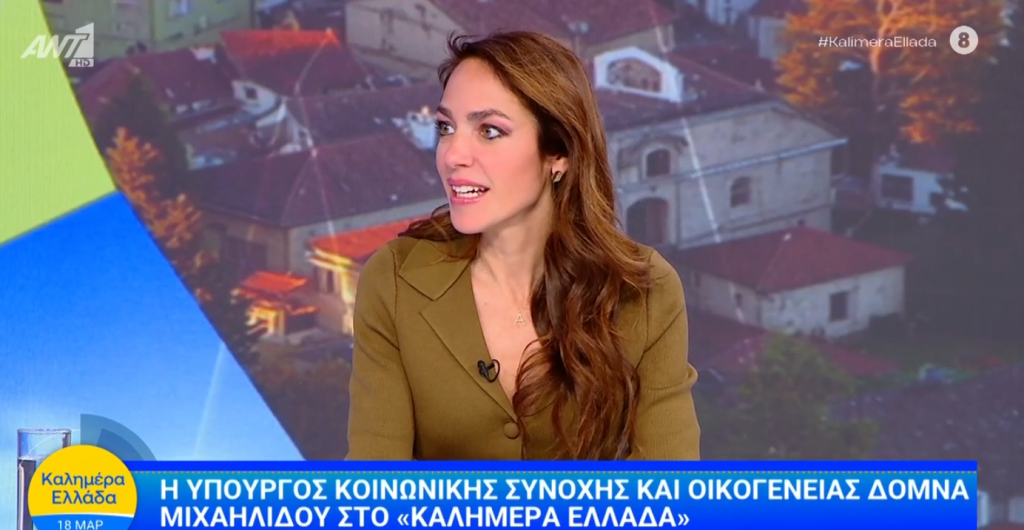 Μιχαηλίδου: Έρχονται voucher τροφίμων – Ποιοι παίρνουν έως 500€ με τις «Νταντάδες της Γειτονιάς»