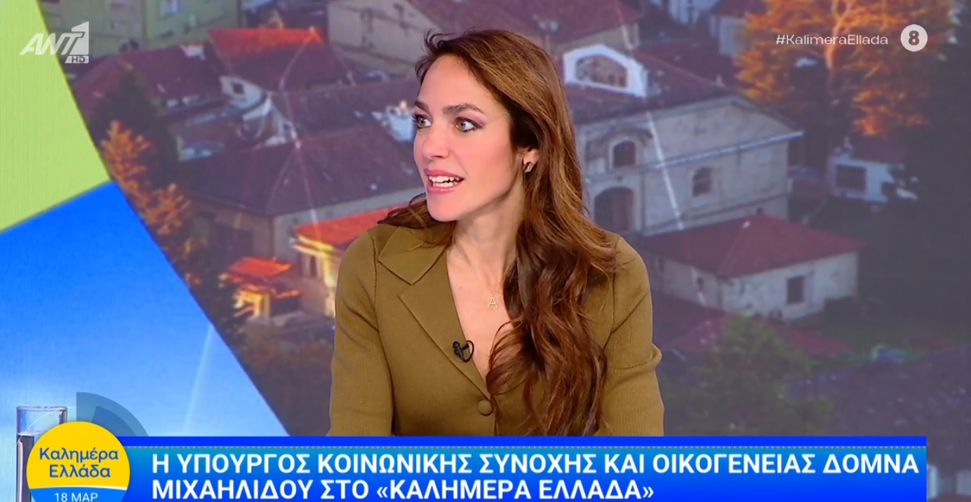 Μιχαηλίδου: Έρχονται voucher τροφίμων – Ποιοι παίρνουν έως 500€ με τις «Νταντάδες της Γειτονιάς»
