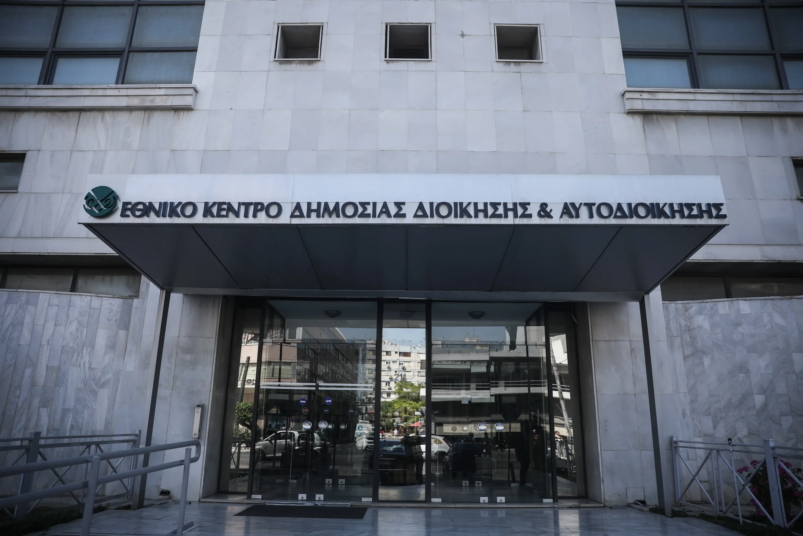 ΕΣΔΔΑ: Καθορίστηκε ο αριθμός των εισακτέων (ΦΕΚ)