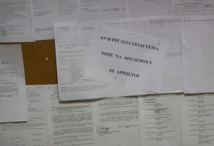 Νέος νόμος καταργεί τα δικαιολογητικά με μια Υπεύθυνη Δήλωση