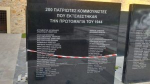 Καισαριανή: Αποκαταστάθηκε η μαρμάρινη πλάκα με τα ονόματα των εκτελεσθέντων