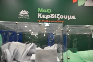 Αυτά είναι τα πρόσωπα της νέας Κεντρικής Επιτροπής του ΠΑΣΟΚ