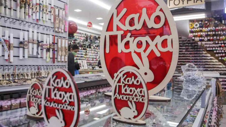 Εορταστικό ωράριο Πάσχα 2026: Πότε ξεκινά
