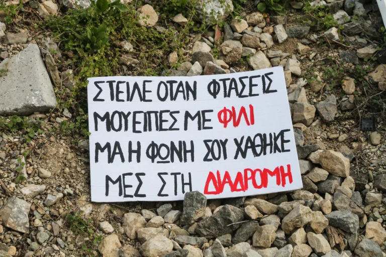 Δημοσκόπηση: Ατιμώρητοι οι πραγματικοί ένοχοι για το δυστύχημα των Τεμπών