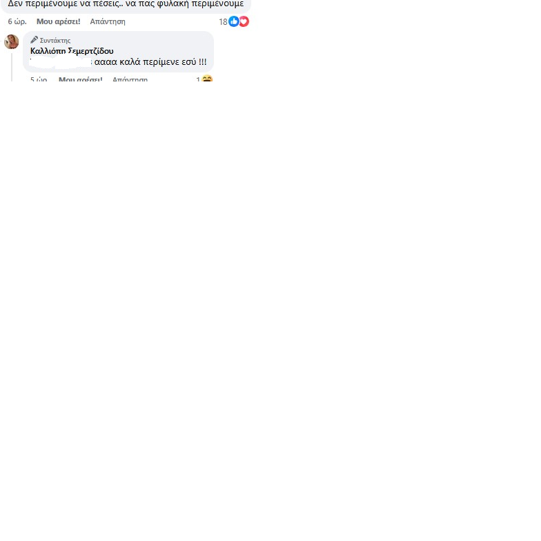 σεμερτζιδοθ