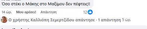 σεμερτζιου 3
