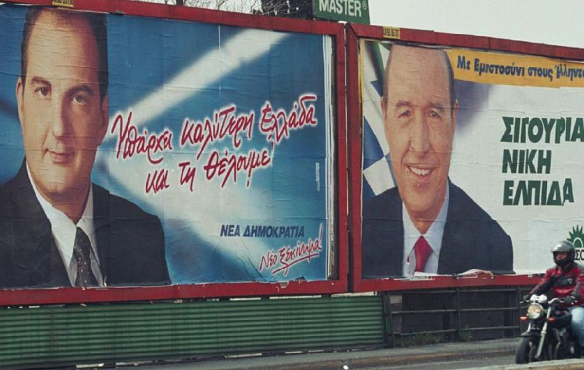 Η νύχτα που η Ελλάδα κοιμήθηκε με ΝΔ και ξύπνησε με ΠΑΣΟΚ