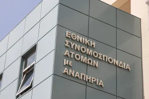 Στο Μέγαρο Μαξίμου αύριο (17/6) ΕΟΤ, ΠΣΤ και...