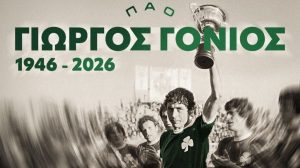 Έφυγε από τη ζωή ο θρύλος του Παναθηναϊκού, Γιώργος Γονιός