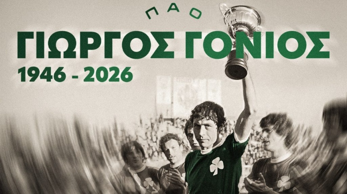 Έφυγε από τη ζωή ο θρύλος του Παναθηναϊκού, Γιώργος Γονιός