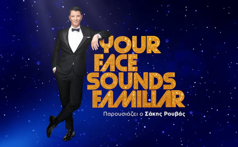 Τηλεθεάσεις 24/5/2026: Κυριαρχία για το Your Face Sounds Familiar στην Prime Time – Πρωτιά για το MEGA στα δελτία
