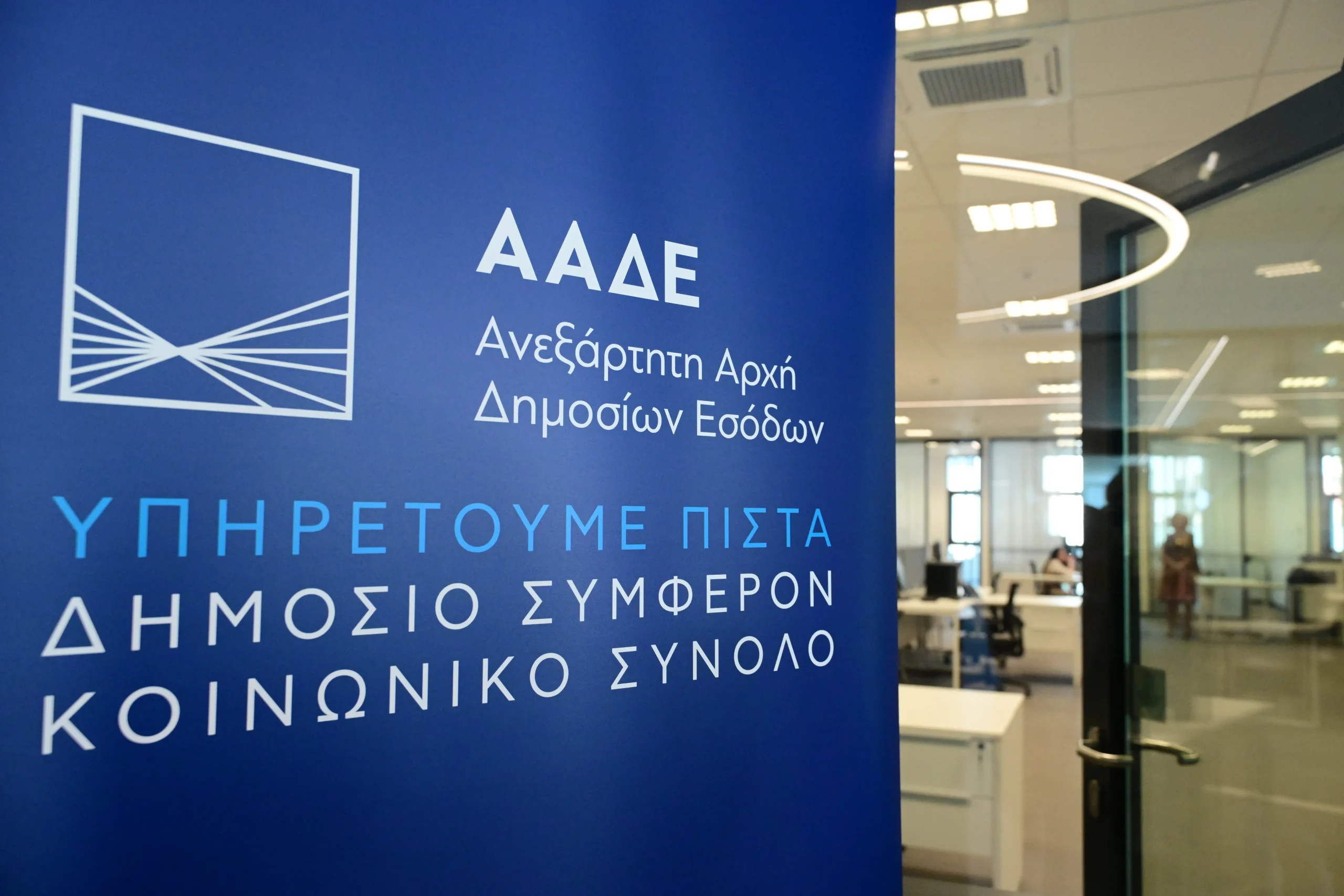 ΑΑΔΕ: Άνοιξε η πλατφόρμα για επιστροφή ΦΠΑ σε 121.000 αγρότες