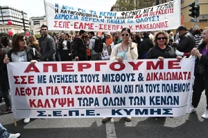 Στο πειθαρχικό 3 δάσκαλοι για συμμετοχή σε απεργία