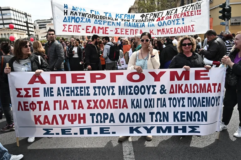 Στο πειθαρχικό 3 δάσκαλοι για συμμετοχή σε απεργία