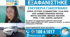 Κρήτη: Έρευνες με drones για την 43χρονη – «Σαρώνουν» τον Γιούχτα οι Αρχές