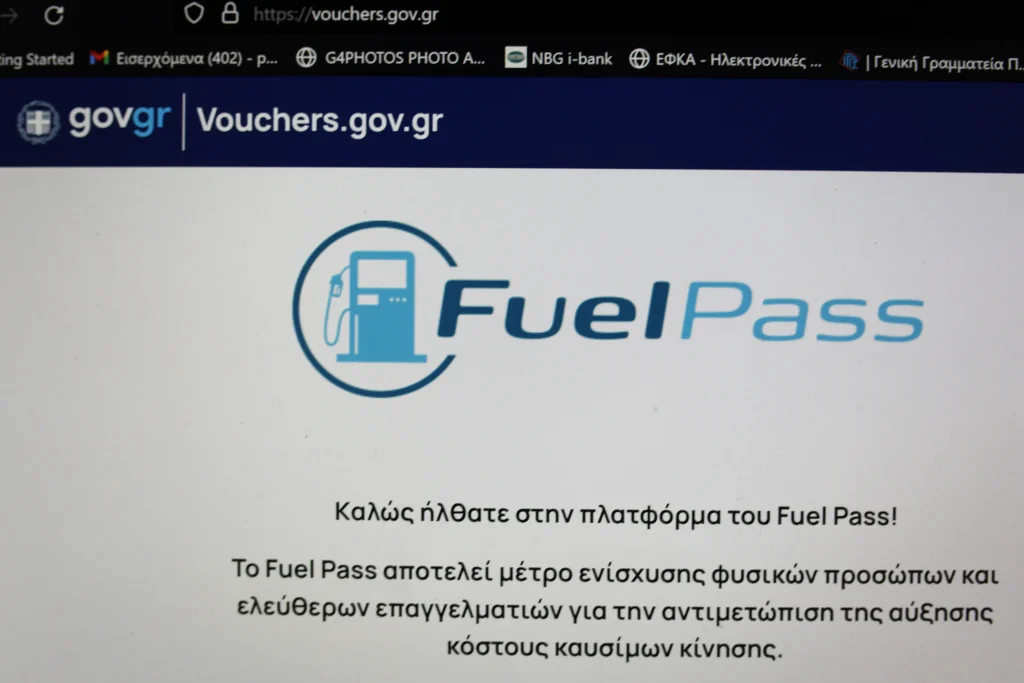 Fuel Pass 2026: Ποια ΑΦΜ κάνουν αίτηση σήμερα (9/4) – Πότε πληρώνονται οι δικαιούχοι