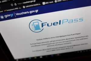 Fuel Pass 2026: Αντίστροφη μέτρηση για χιλιάδες δικαιούχους...