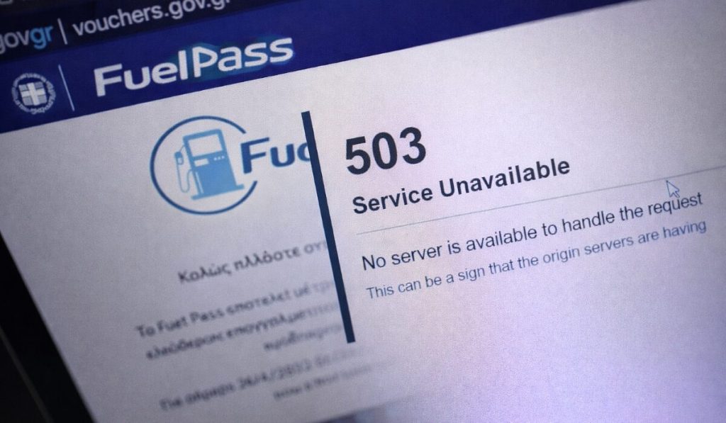 Fuel Pass 2026: Χιλιάδες αιτήσεις «έριξαν» την πλατφόρμα