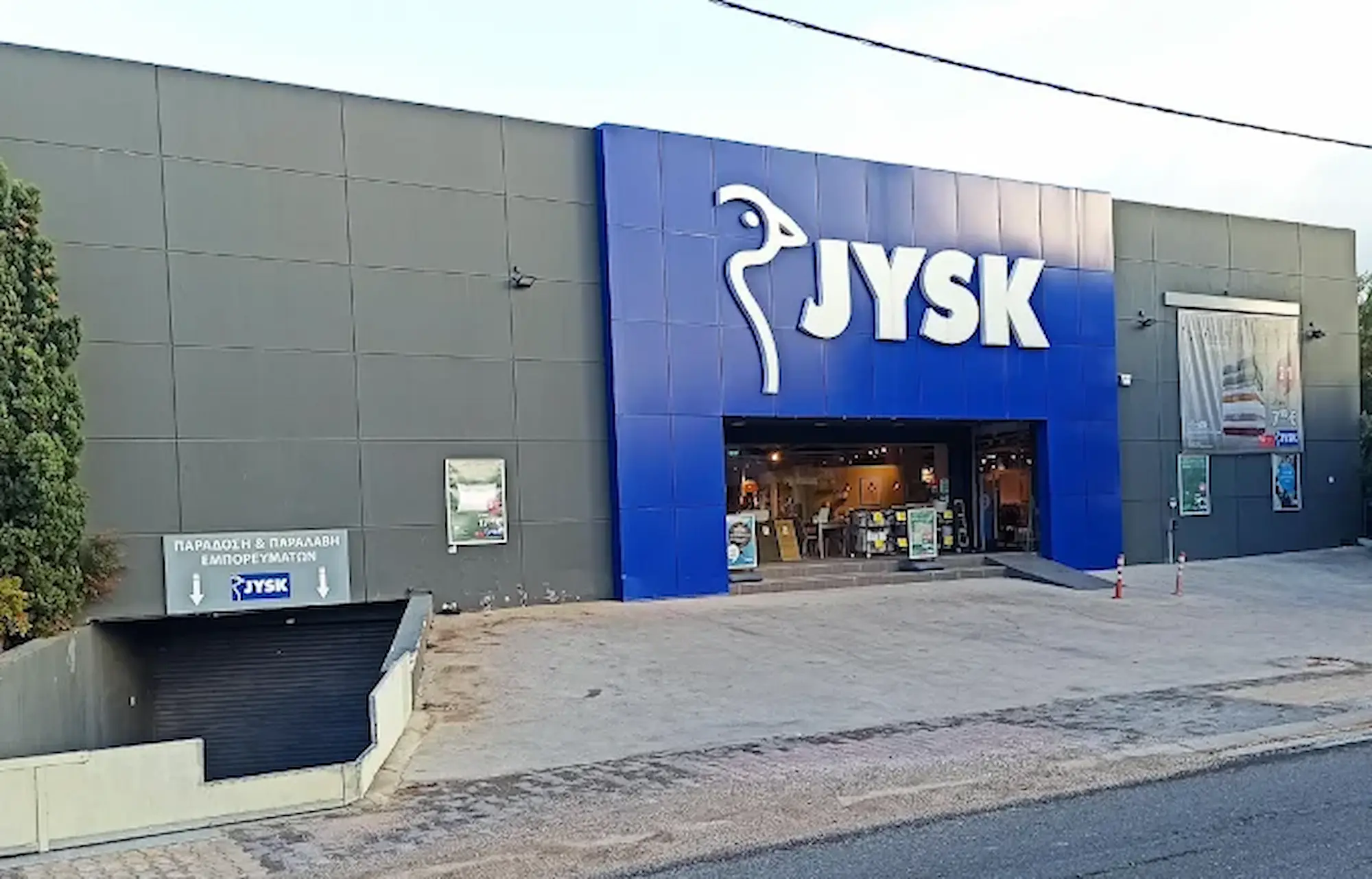 JYSK: Δουλειά τώρα σε 33 περιοχές για πέντε ειδικότητες – Δείτε αναλυτικά που