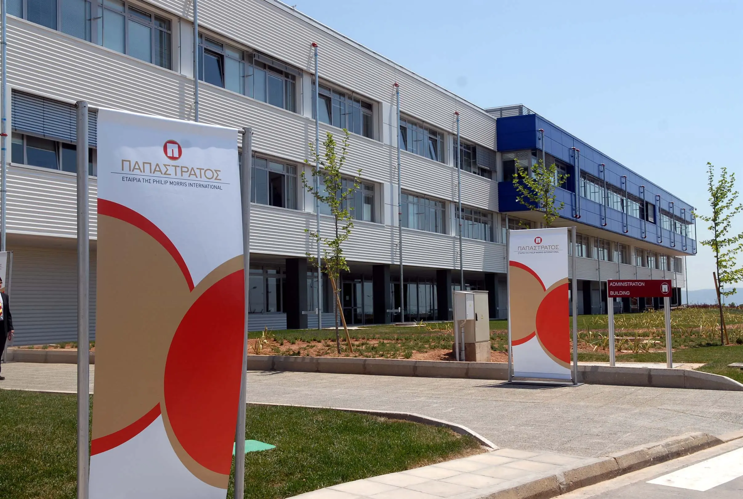 Καπνοβιομηχανία Παπαστράτος: 35 προσλήψεις για τεχνικούς και μηχανικούς – Δείτε τα προσόντα