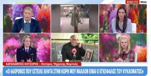 Κεφαλονιά: «Ο 66χρονος μάλλον είναι ο εγκέφαλος του κυκλώματος», καταγγέλλει ο πατέρας της 19χρονης