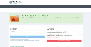 Αποσπάσεις εκπαιδευτικών 2026-2027: Ξεκίνησαν σήμερα (3/4) οι αιτήσεις στο ΟΠΣΥΔ