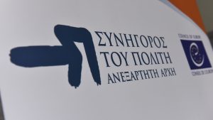 Συνήγορος του Πολίτη: «Η λευκή οθόνη της ΔΥΠΑ προσβάλλει τους πολίτες»