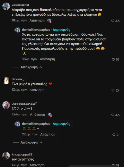 Viral στο TikTok: Κινέζος τραγουδά Παντελίδη και γίνεται χαμός στα σχόλια