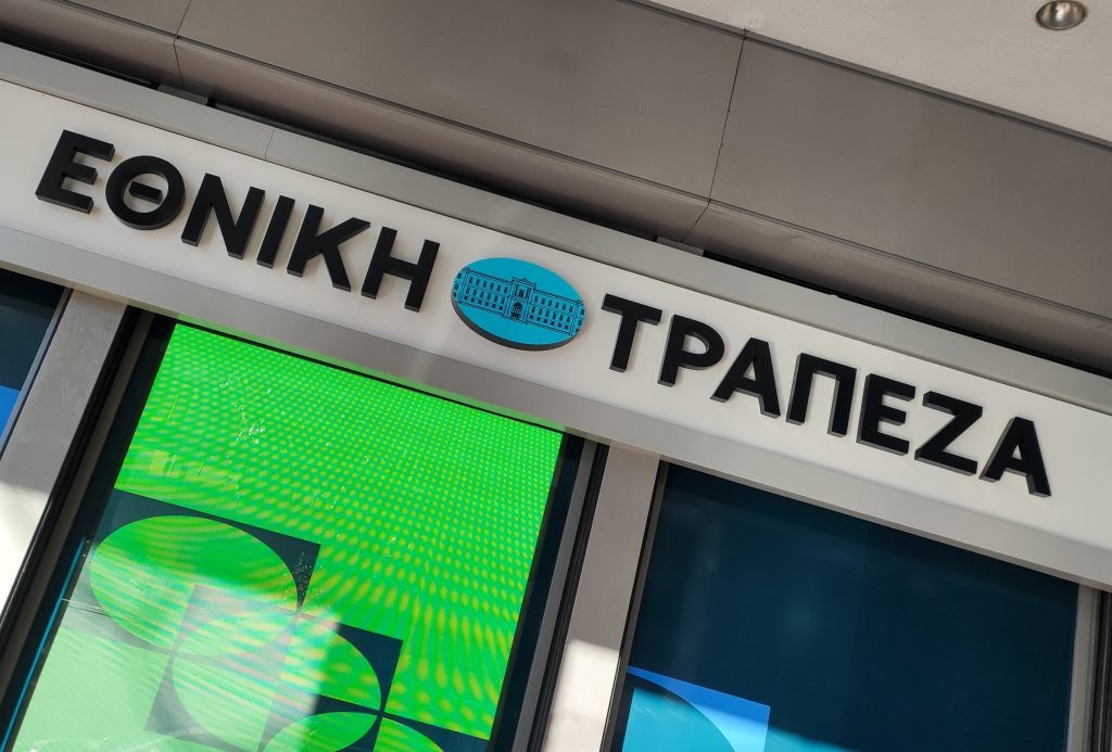 Αυξήσεις συντάξεων από το 2027 για Δημοσίου, ΔΕΚΟ και τράπεζες – Ποιοι θα δουν κέρδος
