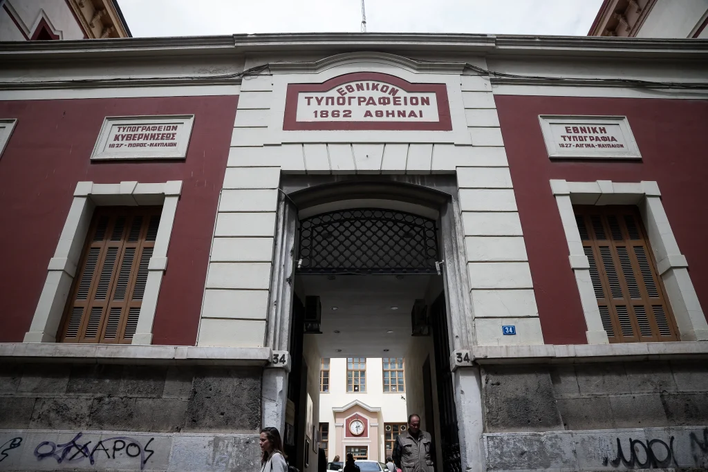 4.819 μόνιμες προσλήψεις ΠΕ σε όλο το Δημόσιο: Δημοσιεύεται η προκήρυξη