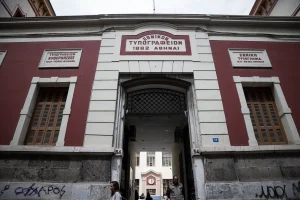 ΑΣΕΠ: Προς δημοσίευση οι προκηρύξεις 1ΓΕ/2026 και 2ΓΕ/2026